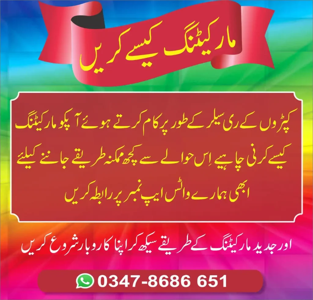 Fabric rolls for reseller business