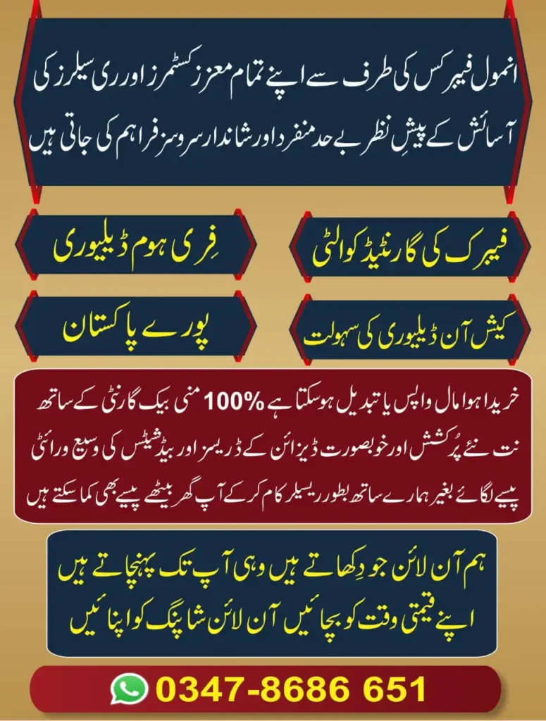 Summer fabric collection Pakistan wholesale