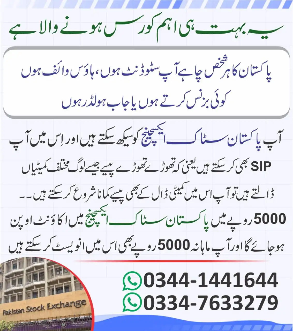 psx course enrollement